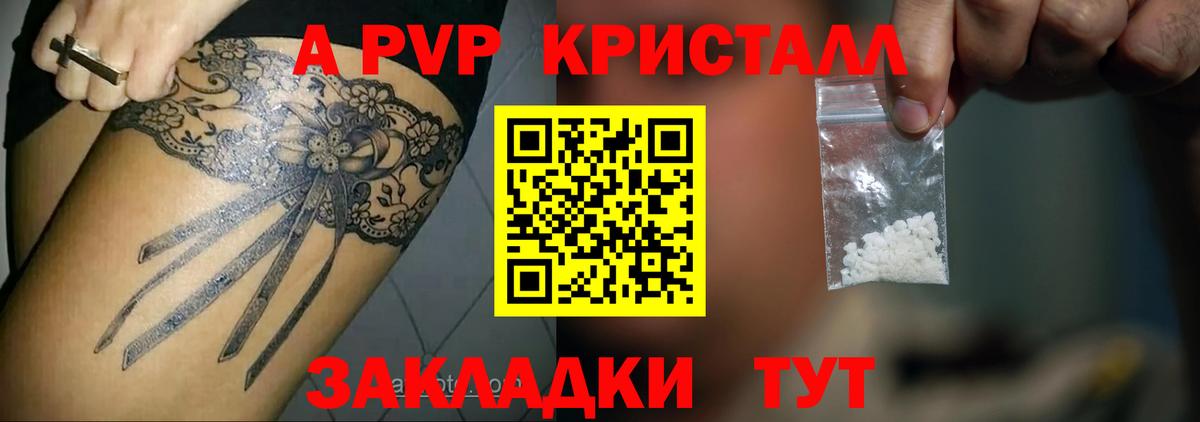 A-PVP кристаллы  Alpha-PVP СК КРИС  A-PVP крисы CK  Вход с VPN  Alpha PVP  Алушта 