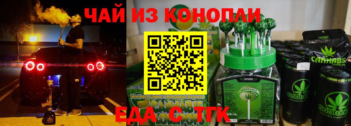 Алушта  Еда ТГК марихуана  Вход с VPN 