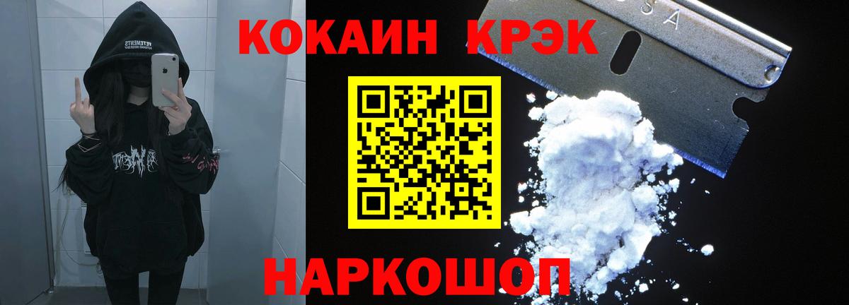 купить наркотик  КОКАИН 99%  Вход с VPN  Кокаин Перу  Алушта 