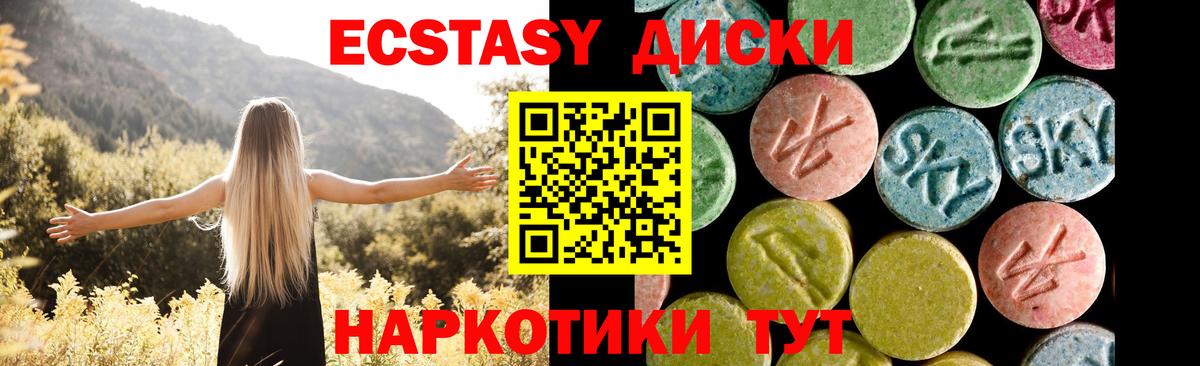 Алушта  ЭКСТАЗИ XTC  Вход с VPN  Ecstasy  ЭКСТАЗИ бентли 