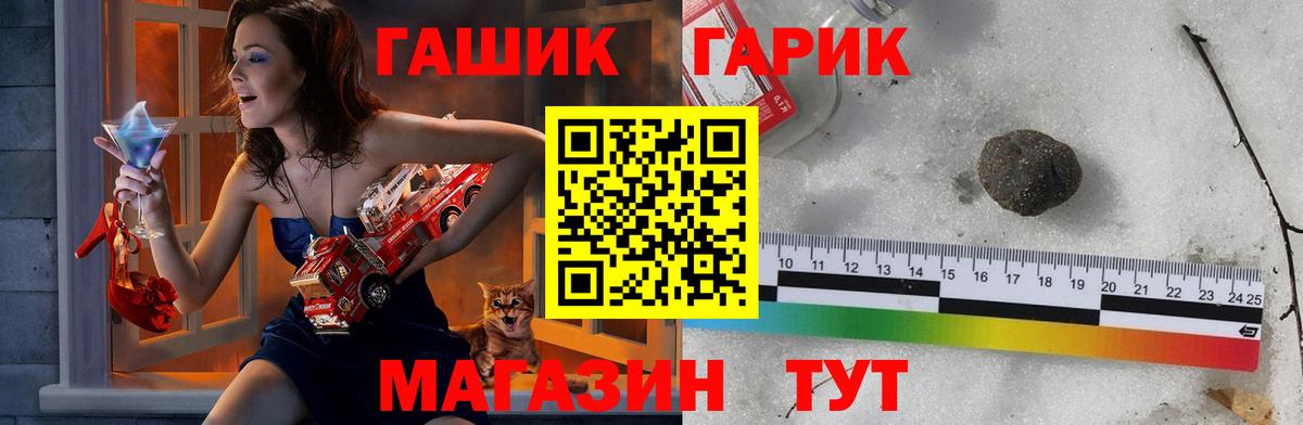 ГАШ гарик  Вход с VPN  ГАШ  Алушта 