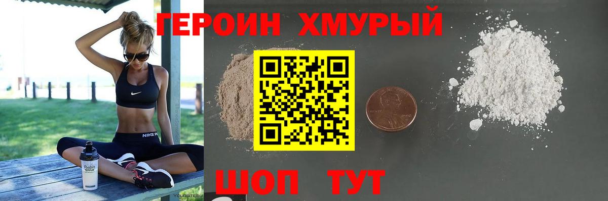 Алушта  Героин Афган  ГЕРОИН  Вход с VPN 