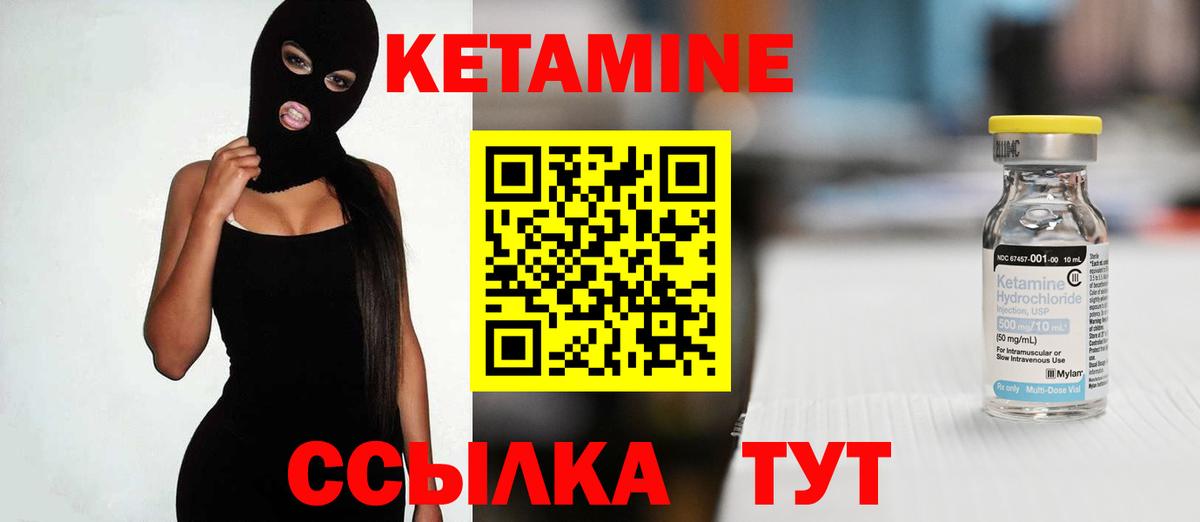 Кетамин VHQ  Вход с VPN  Кетамин ketamine  Алушта 