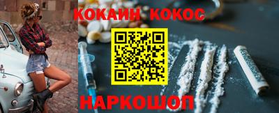 COCAINE Ангарск