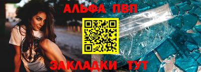 ALPHA PVP Анжеро-Судженск