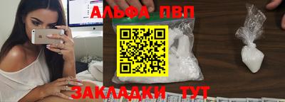 альфа пвп Анапа