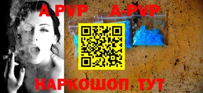 ALPHA PVP Анжеро-Судженск