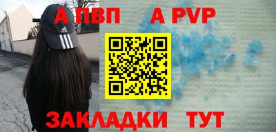 ALPHA PVP Анжеро-Судженск