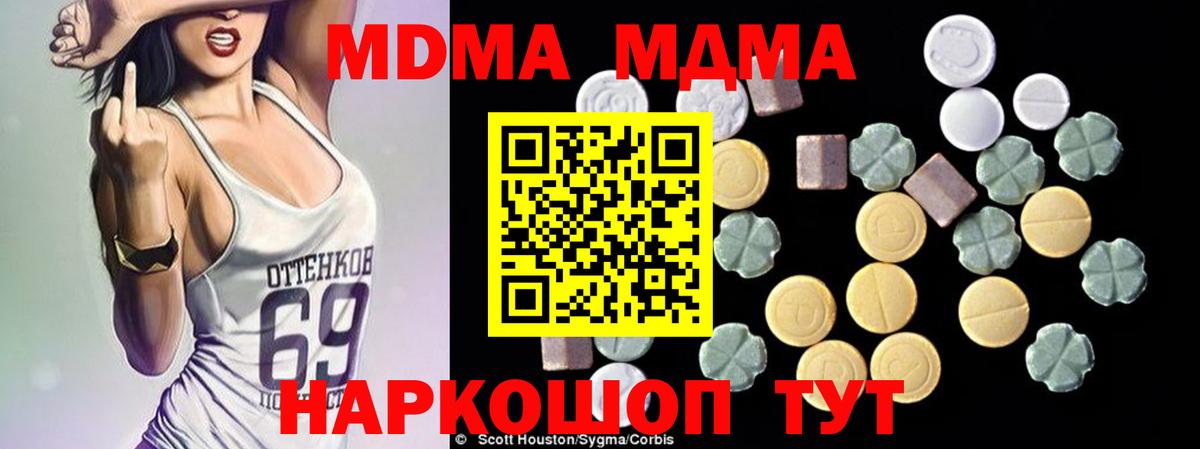 Алушта  MDMA кристаллы  МДМА кристаллы  Вход с VPN 