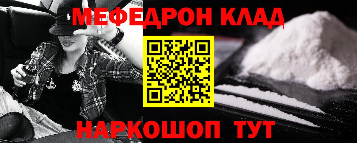 Меф кристаллы  Меф  Вход с VPN  Алушта  Меф 4 MMC  МЕФ 