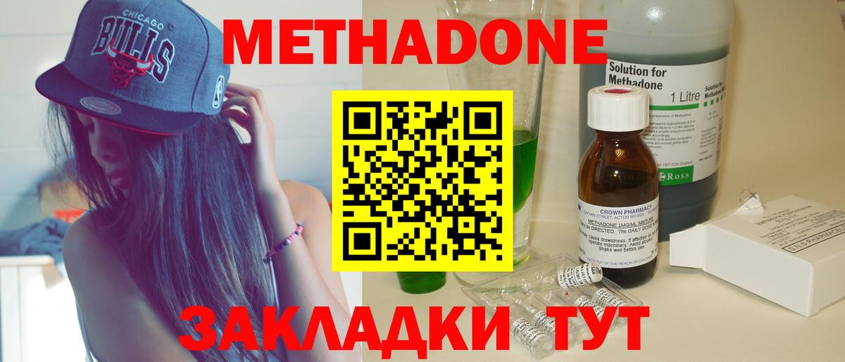 Алушта  МЕТАДОН кристалл  Вход с VPN  МЕТАДОН VHQ 