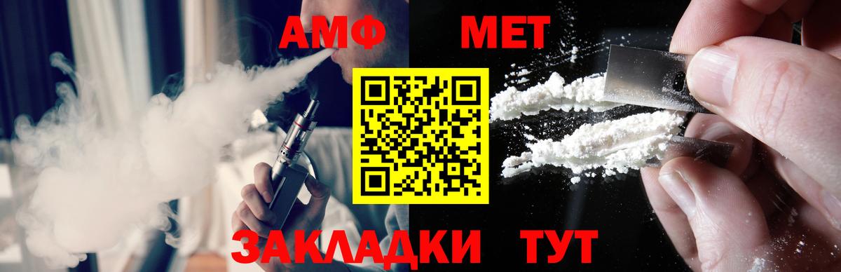 Метамфетамин  Метамфетамин пудра  Метамфетамин пудра  Вход с VPN  Алушта 