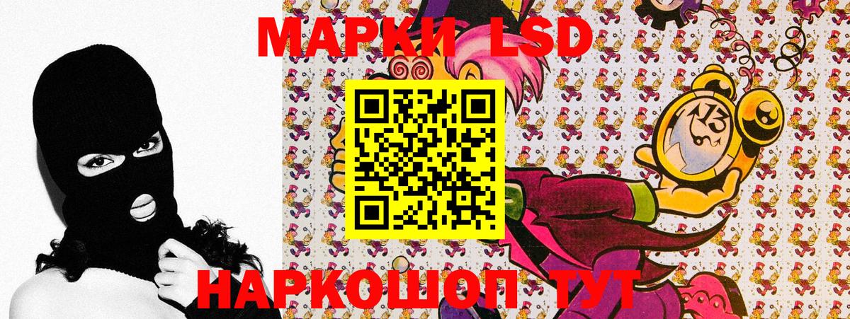 Наркотические марки 1,8мг Алушта