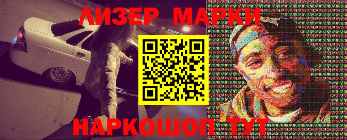 Марки 25I-NBOMe 1,5мг  Марки 25I-NBOMe 1,5мг  Марки N-bome  Алушта  Вход с VPN 